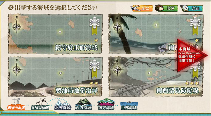 艦隊これくしょん 製油所地帯を防衛せよ やろうか 創られた庭 艦隊これくしょん 製油所地帯を防衛せよ やろうか 創られた庭