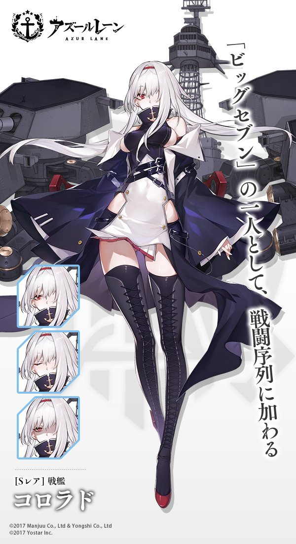 定番 アズールレーン コロラド コスプレ ユニオン コスプレ - vsis.lk