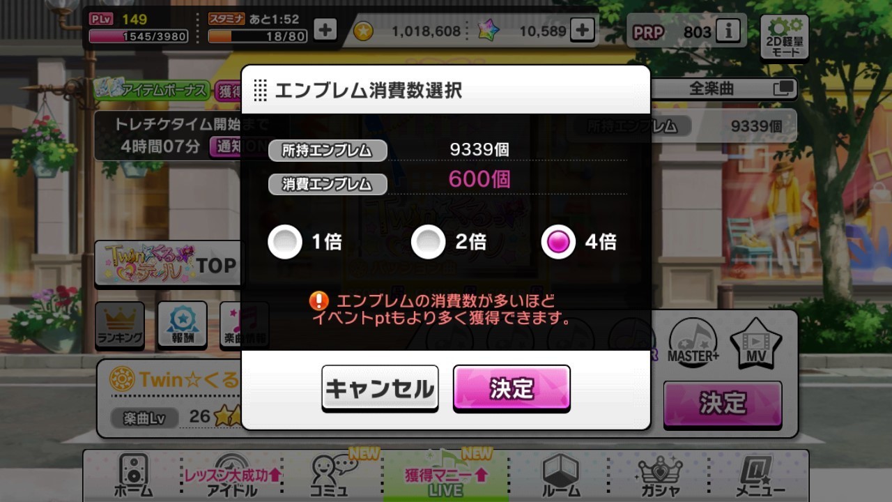 デレステ イベント Twin くるっ テール 00位以内を目指すという鬼畜の所業をする その5 創られた庭