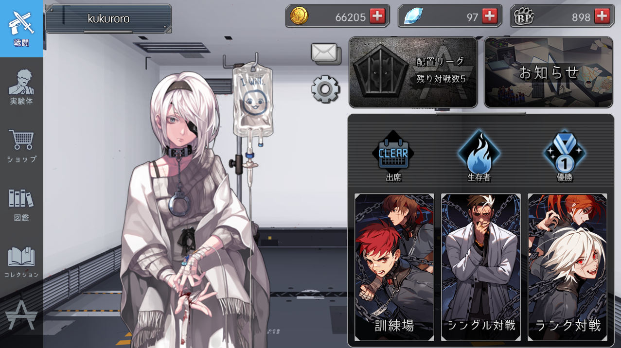 最近よくプレイするゲーム Black Survival 艦これの気晴らしに丁度いい 創られた庭