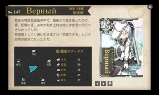 ベールヌイ.png
