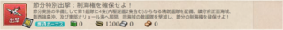 任務を終わらせる.png