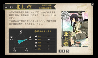 北上改二 (2).png