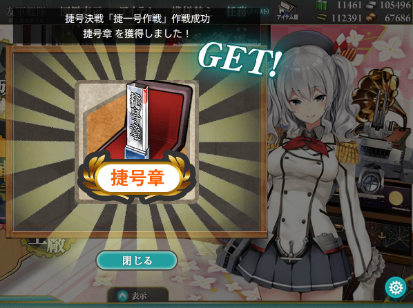 艦隊これくしょん 浜風乙改 磯風乙改がきたのでさっそく改造して中破だ 創られた庭