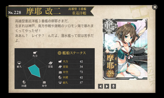 摩耶改二 (2).png