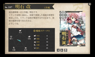 明石改.png