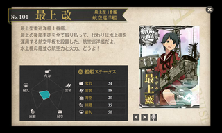 最上改.png