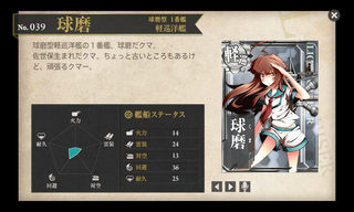 球磨.png