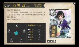 羽黒改二.png
