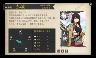 赤城 (2).png