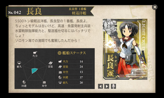 長良改.png