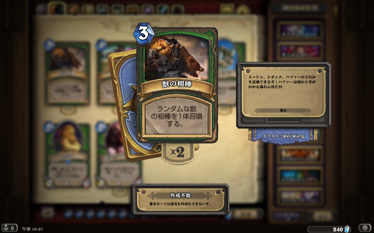 Hearthstone ハースストーン 創られた庭